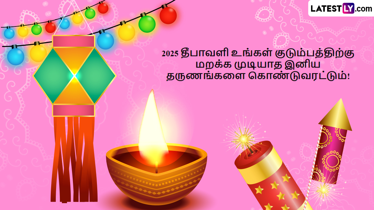 Diwali Wishes Tamil (Photo Credit: Team LatestLY)